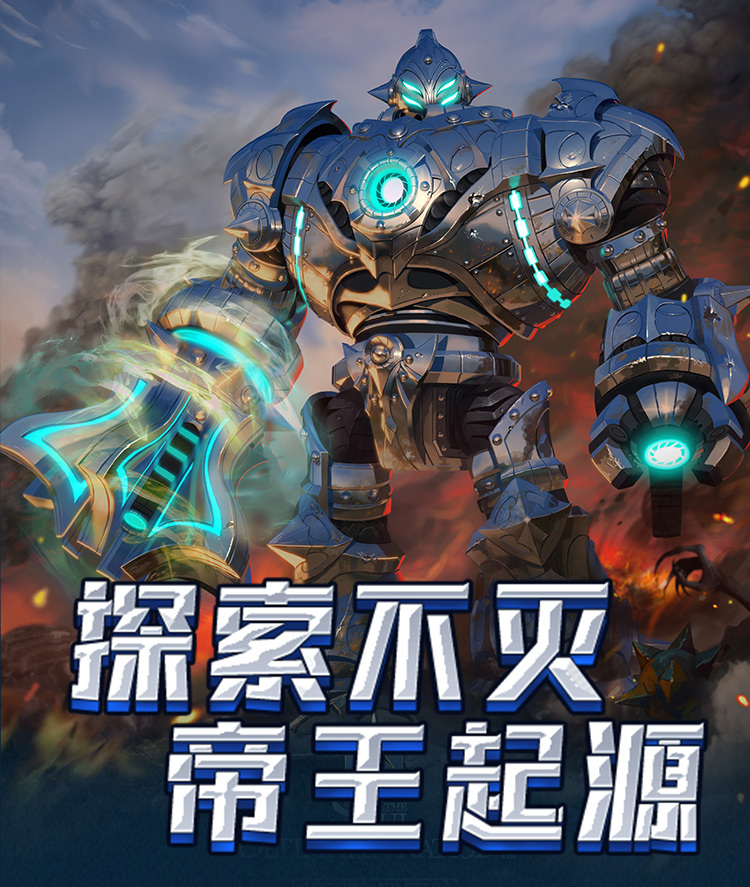 奇迹世界起源