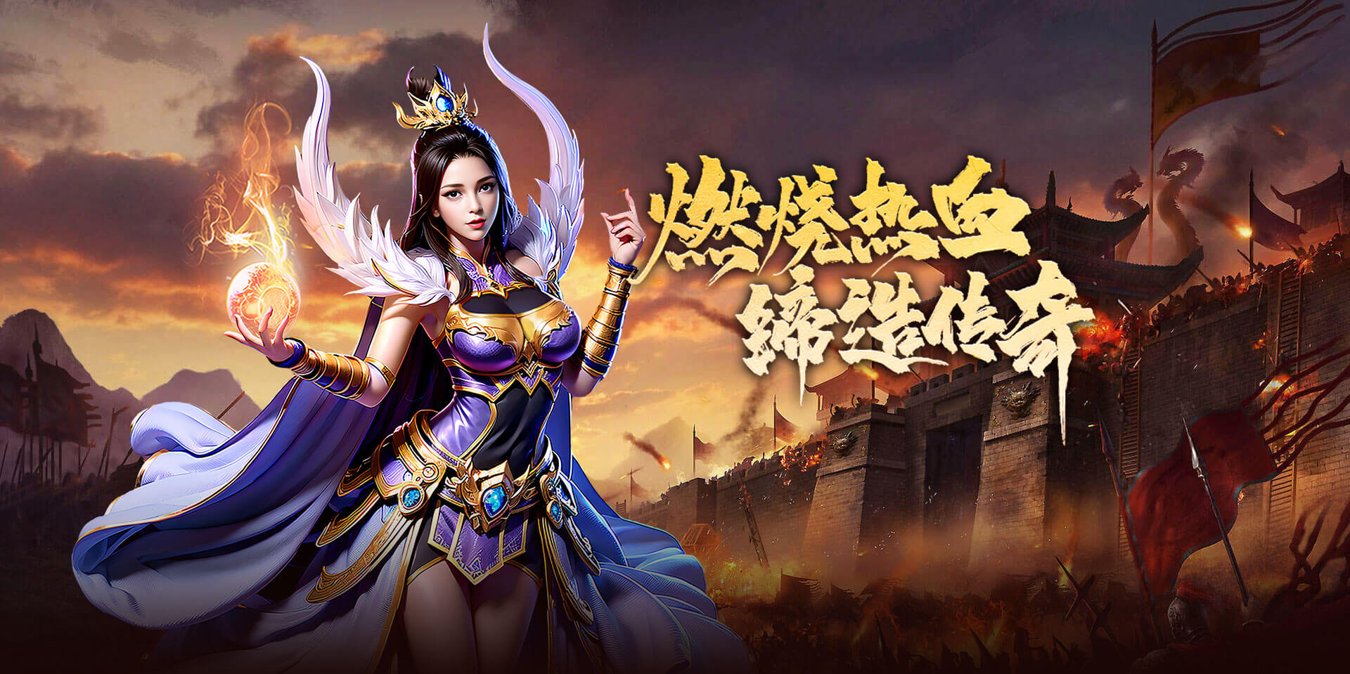 龙城秘境-觉醒合击