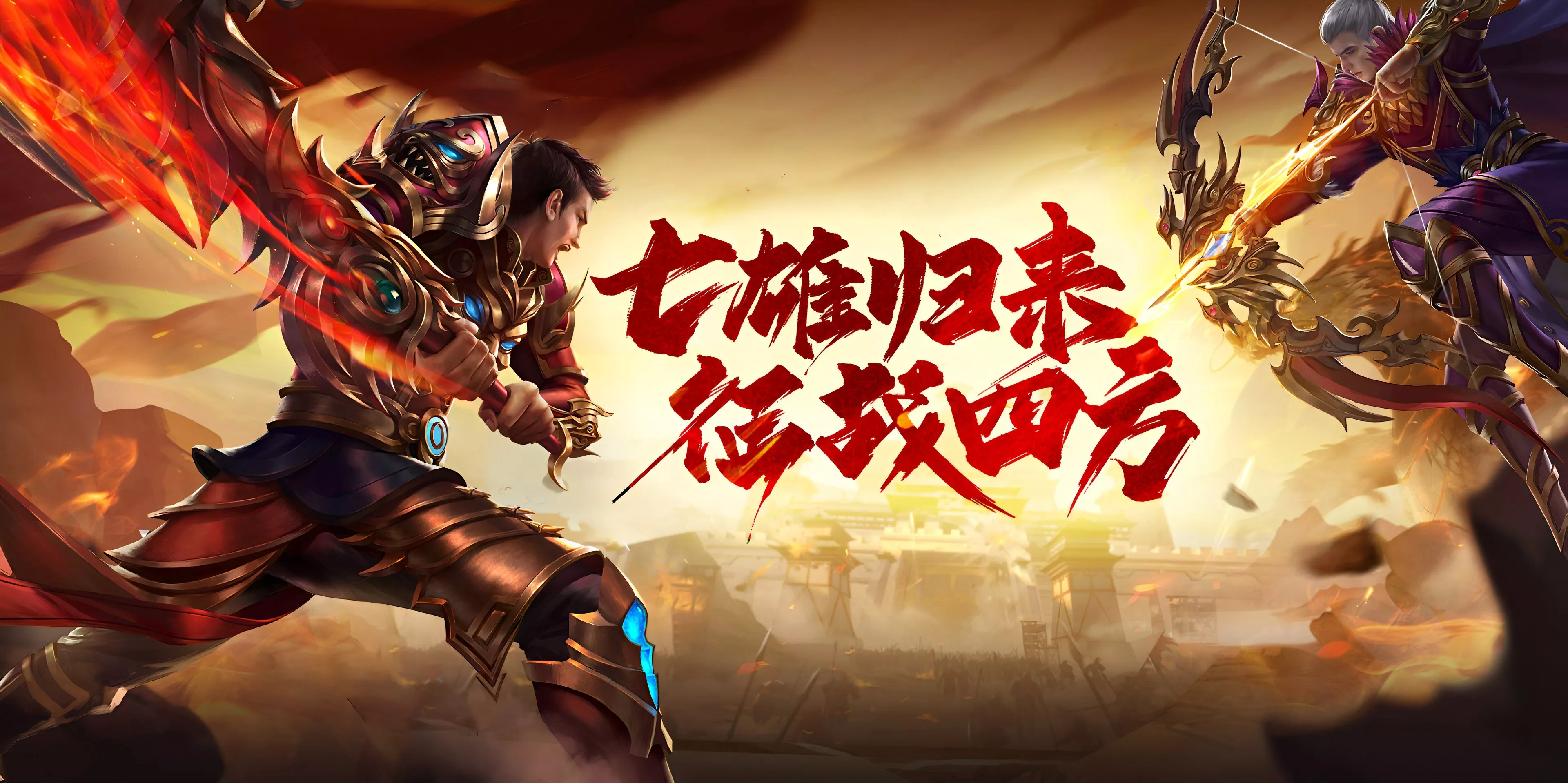 风爆远征-英雄年代