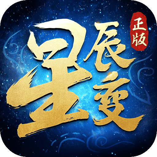 <strong>星辰变归来</strong>